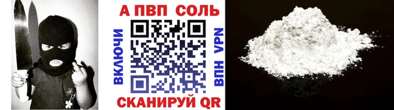 Купить где  Верхний Тагил  A PVP кристаллы 